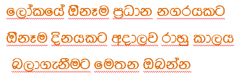 Rahu Kala Rahukala Rahukal